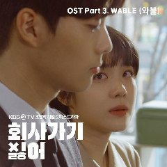 Download lagu Wable My Path (OST I Don't Wanna Work Part.3) mp3