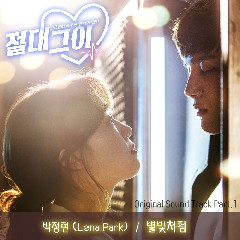 Download lagu Lena Park Like A Starlight (OST My Absolute Boyfriend Part.1) mp3