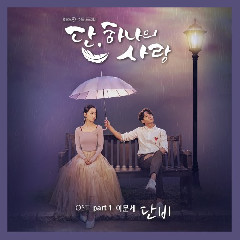 Download lagu Lee Moon Sae Sweet Rain (OST Angel's Last Mission Part.1) mp3