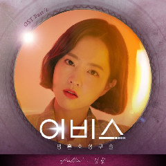 Download lagu Kim Feel Fall In' (OST Abyss Part.2) mp3