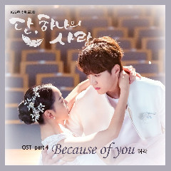 Download lagu Huh Gak Because Of You (OST Angel's Last Mission Love Part.4) mp3