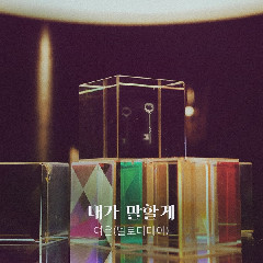 Download lagu Yeo Eun, Melody Day 내가 말할게 (I'll Tell You) (OST Perfume Part.7) mp3