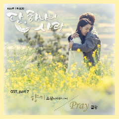 Download lagu SoJung (LADIES CODE) 향기 (OST Angel's Last Mission: Love Part.7) mp3