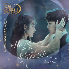 Download lagu HEIZE Can You See My Heart (Hotel Del Luna OST Part.5) mp3