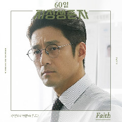 Download lagu Nine (Dear Cloud) Faith (OST Designated Survivor : 60 Days Part.3) mp3